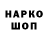 Codein напиток Lean (лин) L!GHT