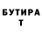 Бутират буратино CODM Ryamu