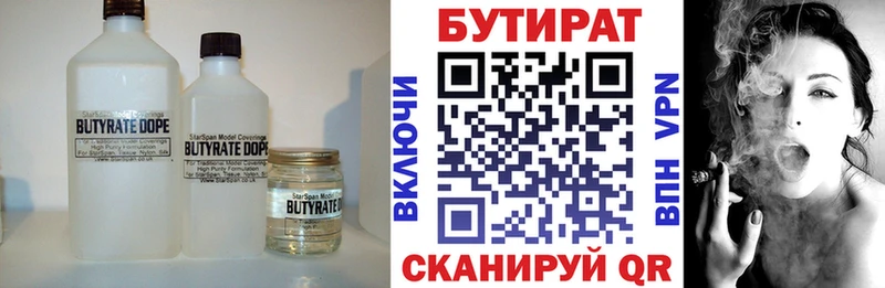 это наркотические препараты  Канск  Бутират жидкий экстази 