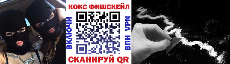 блэк спрут ONION  Канск  Кокаин FishScale 