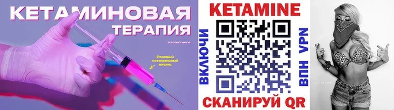 КЕТАМИН ketamine  Канск 