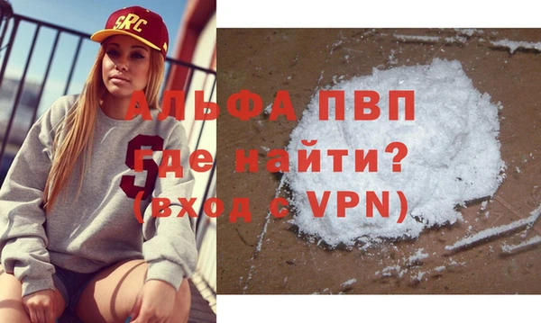 ALPHA PVP Волосово