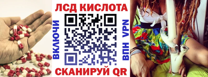 ЛСД экстази кислота Канск