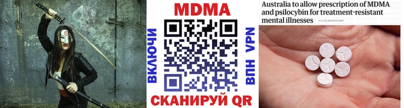 закладка  сайты даркнета клад  МДМА молли  Канск 